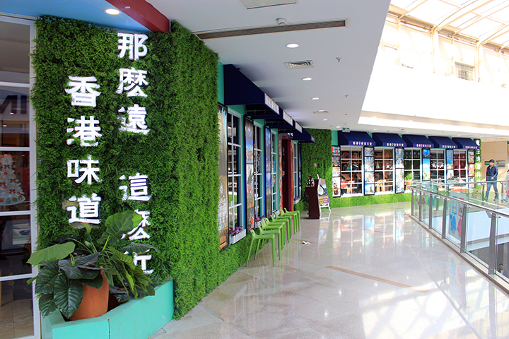 仿真植物墻裝飾的門店