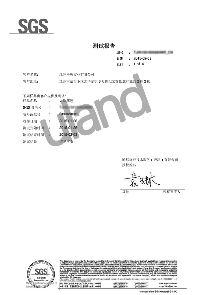 仿真植物抗老化測(cè)試