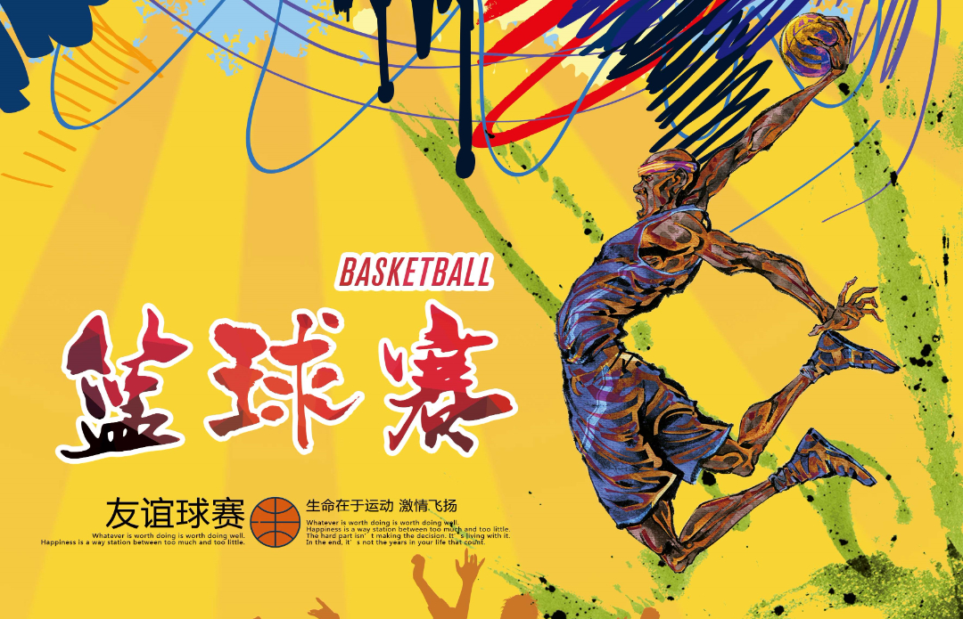 籃球海報 (9)333.jpg 籃球海報 (9)333.jpg